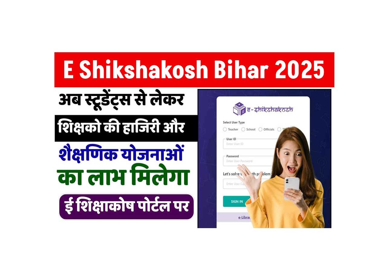 Complete Practical Guide to Bihar E Shikshakosh Login Registration and Daily Use