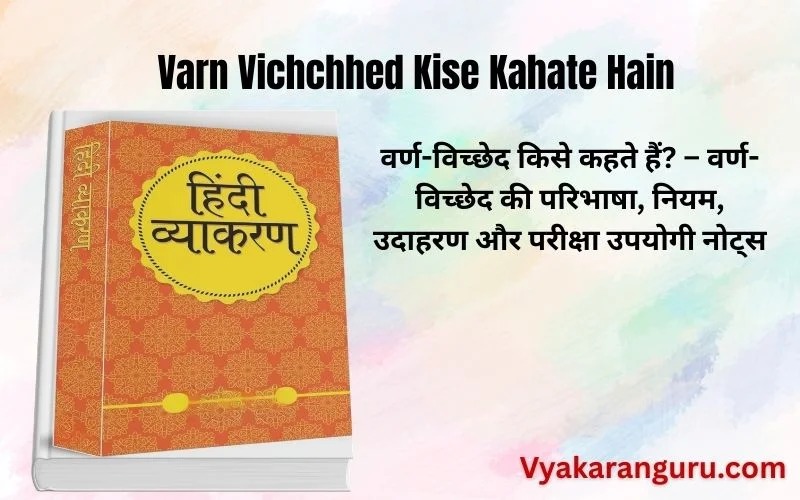 Complete Guide To Understanding Paribhasha For Strong Grammar Skills Complete Guide To Understanding Paribhasha For Strong Grammar Skills