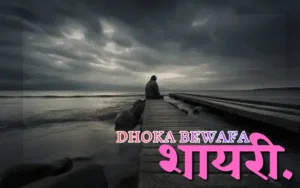 Life Shayari For Quiet Moments, Changing Hearts, And Everyday Lessons